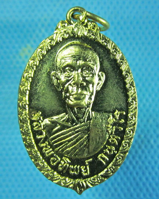 เหรียญ หลวงพ่อทิพย์ วัดน้ำคอกเก่า ระยอง...เริ่ม20บาท.(07/01/57-47)