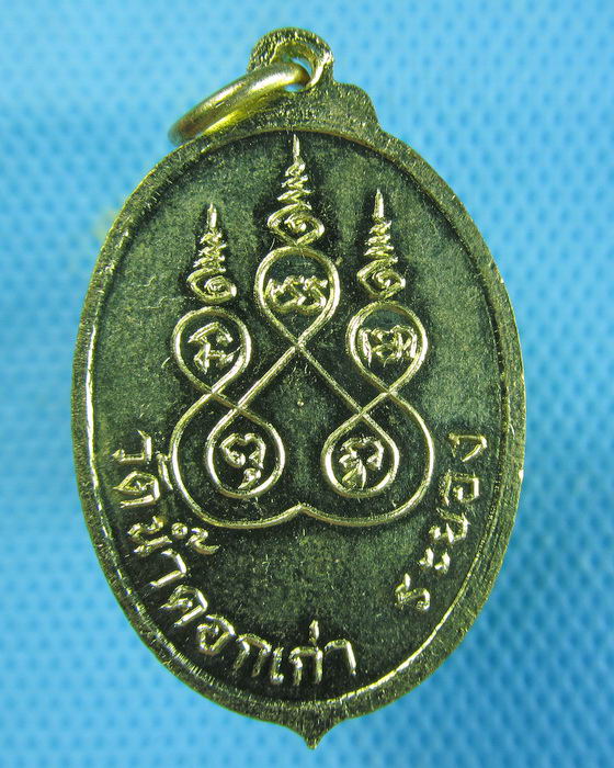 เหรียญ หลวงพ่อทิพย์ วัดน้ำคอกเก่า ระยอง...เริ่ม20บาท.(07/01/57-47)