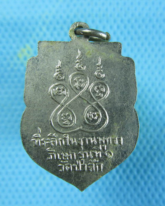 เหรียญรุ่นแรก หลวงพ่อทศพล วัดป่าสักชัยนาท  เนื้อกะไหล่เงิน..เริ่ม20บาท.(07/01/57-48)