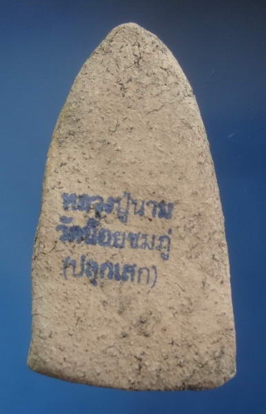 1เดียวในเวปตอนนี้ ขุนแผนกำนันนาจ หลวงปู่นาม วัดน้อยชมภู่ สุพรรณบุรี พิมพ์หน้าเทวดา หายาก