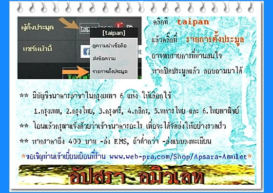พระเนื้อผงพิมพ์พระพุทธชินราช หลวงพ่อผึ่ง วัดสว่างอารมณ์ จ.สุพรรณบุรี