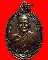 เหรียญกายทิพย์ หลวงปู่ดุลย์ วัดบูรพาราม จ.สุรินทร์ ปี 2521 เนื้อทองเเดง (รหัส 1103)