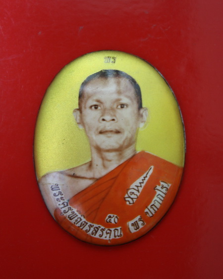 ลอ็กเก็ตกรรมการหลวงพ่อพรแจกวันเกิดอันใหญ่มีจาร13ตัว