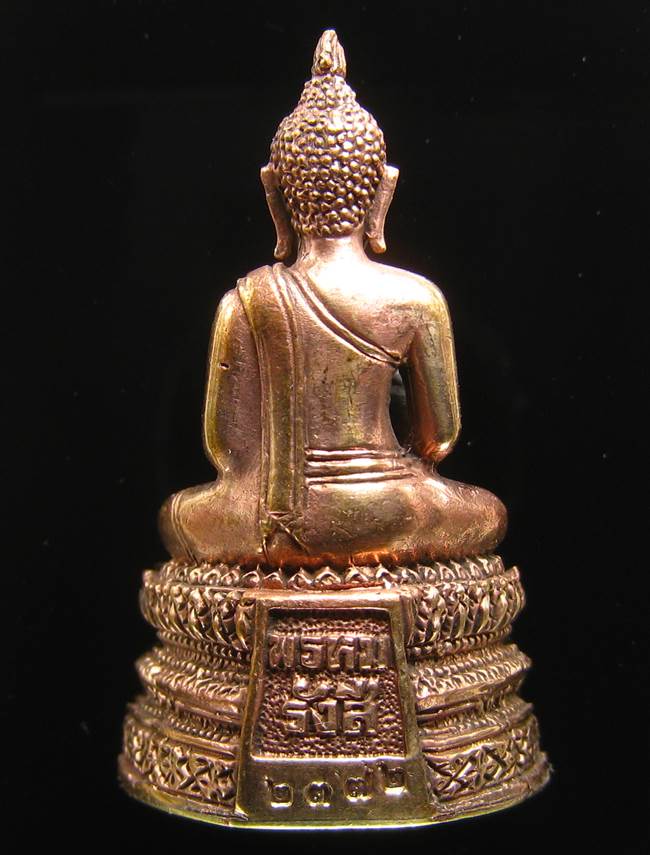 **พระกริ่งพรหมรังษี เนื้อสำริดกันชนวน เลข 2543 วัดระฆังฯ รุ่น 141 ปี มหามงคล**