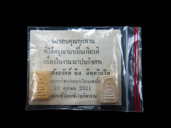 2องค์ พระคะแนน วัดระฆังโฆสิตาราม กรุงเทพฯ