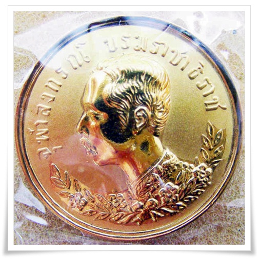 เหรียญ ร.5ปราบฮ่อ หลวงพ่อเปิ่น วัดบางพระ 