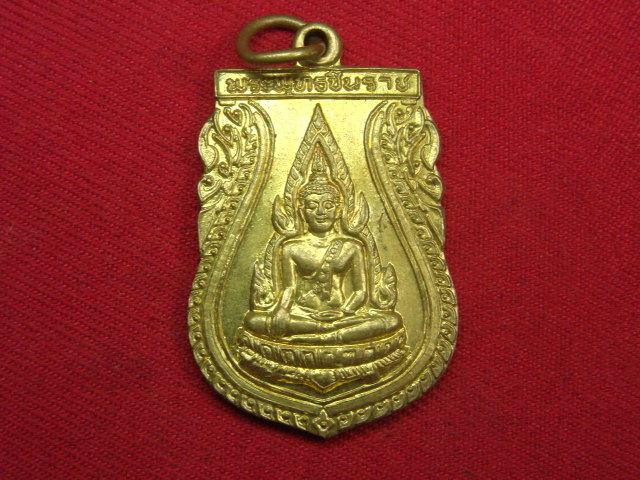 "จ่าสันต์" แดงเคาะเดียว/เหรียญพระพุทธชินราช  วัดพระศรีรัตนมหาธาตุ  พิษณุโลก