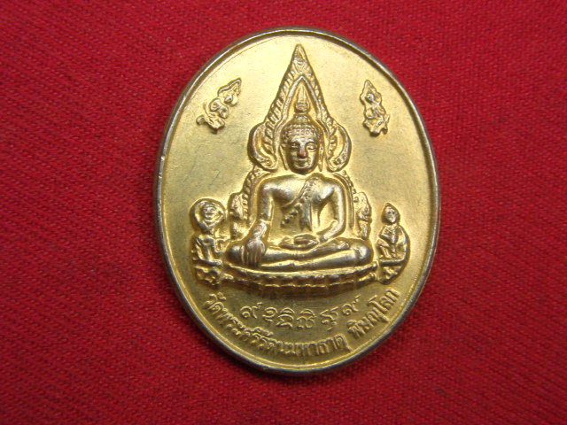 "จ่าสันต์" แดงเคาะเดียว/เหรียญพระพุทธชินราช หลังพระประจำวันเสาร์ วัดพระศรีรัตนมหาธาตุ  พิษณุโลก