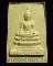 * เคาะเดียวแดง * หลวงพ่อพระใส รุ่นบารมีพ่อ  วัดโพธิ์ชัย  จ. หนองคาย  ปี 2552