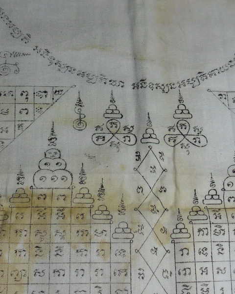 เสื้อเกราะพ่อท่านคล้าย วาจาสิทธิ์ วัดสวนขัน จ.นครศรีธรรมราช ของแท้ดั้งเดิม ผ้าด้ายดิบสีขาว