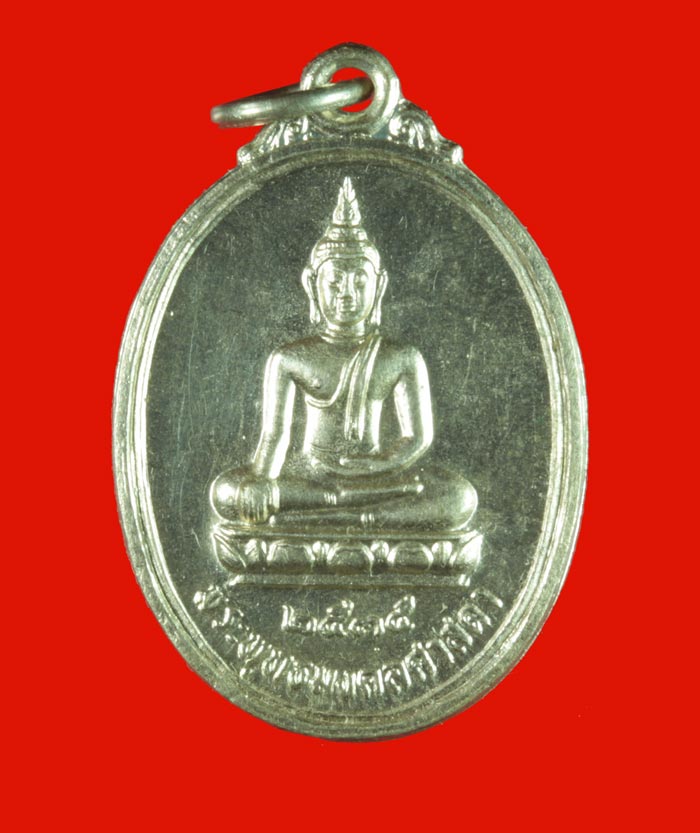 เหรียญอัลปาก้า พระพุทธมงคลศาสดา วิทยาเขตอุเทนถวาย ปี ๒๕๓๕ 2