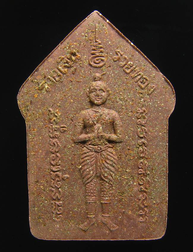 **ขุนแผนพลายกุมาร พิมพ์ใหญ่ หลวงปู่ฤทธิ์ วัดชลประทานราชดำริ ปี 47 ฝั่งตะกรุดเงิน เคาะเดียวแดง**BZ61