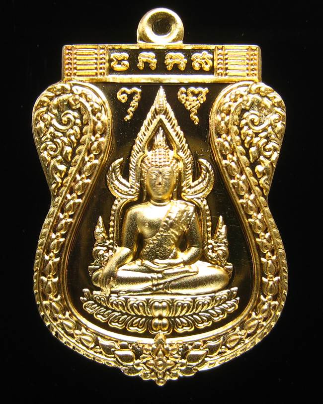 **เหรียญชินราช รุ่นเจ้าสัวสยาม หลวงพ่อคง วัดกลางบางแก้ว เลข 1463 เนื้อกะหลั่ยทอง เคาะเดียวแดง**