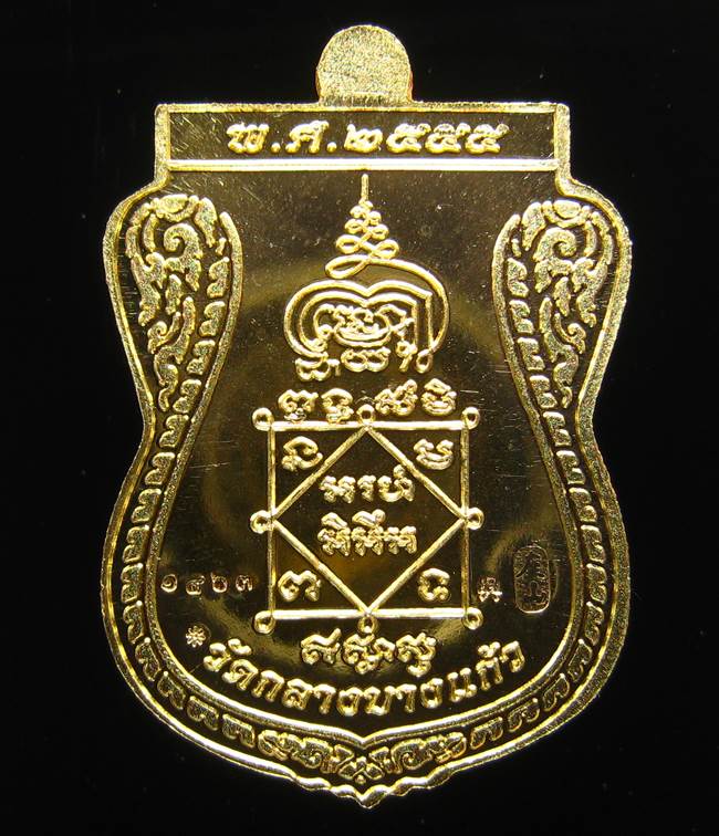 **เหรียญชินราช รุ่นเจ้าสัวสยาม หลวงพ่อคง วัดกลางบางแก้ว เลข 1463 เนื้อกะหลั่ยทอง เคาะเดียวแดง**