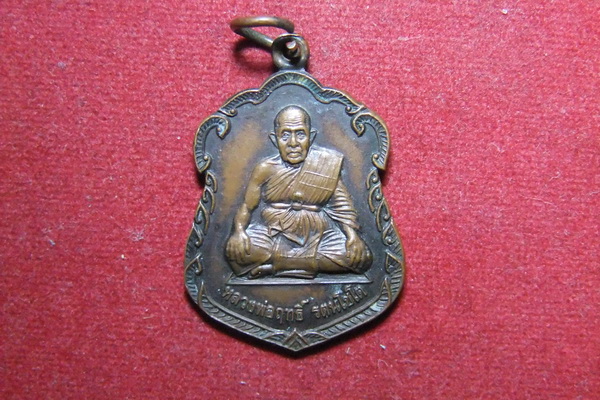 "30 บาททุกรายการ"เหรียญหลวงพ่อฤทธิ์ รตนโชโต วัดชลประธานราชดำริ ปี2542 จ.บุรีรัมย์