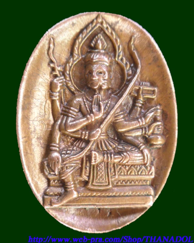 หลวงปู่กาหลงเขี้ยวแก้ว วัดเขาแหลม จ.สระแก้ว เหรียญหล่อโบราณท้าวมหาพรหมสุริยเทพ เนื้อนวโลหะพิเศษแก่ทอ