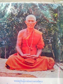 เป็นของขวัญปีใหม่คับ รูปกระดาษ หลวงปู่ครูบาชัยยะวงศาพัฒนา หลังคติธรรม(3)