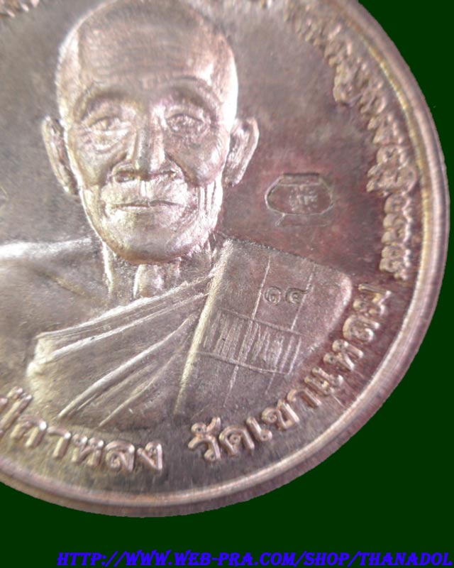 หลวงปู่กาหลงเขี้ยวแก้ว วัดเขาแหลม เหรียญบาตรน้ำมนต์ เนื้อเงินหมาย เลข14 ตอกสองโค้ด