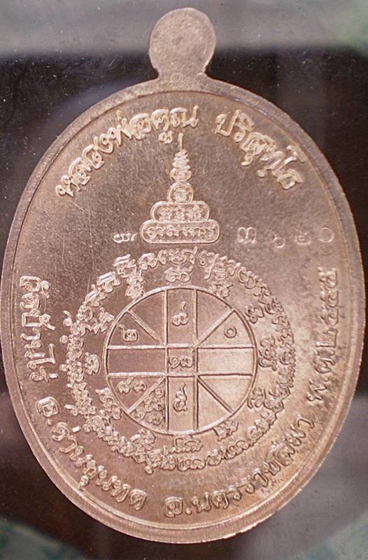 เหรียญหลวงพ่อคูณ "รุ่นเมตตา" จีวรห่มคลุมเนื้ออัลปาก้า เดิมๆพร้อมกล่อง
