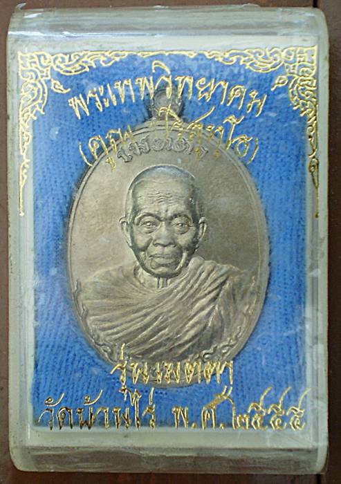 เหรียญหลวงพ่อคูณ "รุ่นเมตตา" จีวรห่มคลุมเนื้ออัลปาก้า เดิมๆพร้อมกล่อง