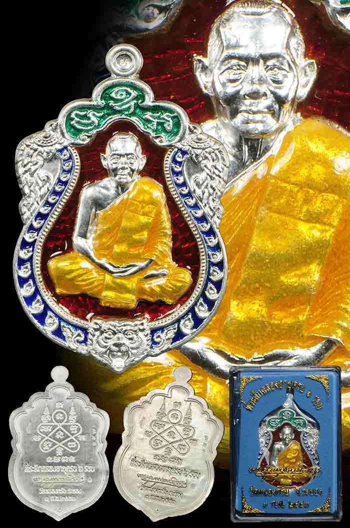 ((( สวยแชมป์ ))) --- เสมา 6 รอบ เนื้อเงินลงยา 4 สี หลวงพ่อสาคร No.๑๙๗ ปี 53 --- ((( สวยแชมป์ )))