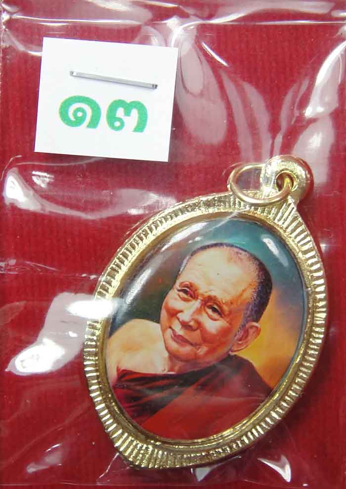 (((วัดใจเคาะเดียว ๑๐ บาท))) ล๊อกเก็ตฉลองครบ ๑๐๐ ปี พระสังฆราชสมเด็จพระญาณสังวรฯ วัดบวรนิเวศวิหาร สวย