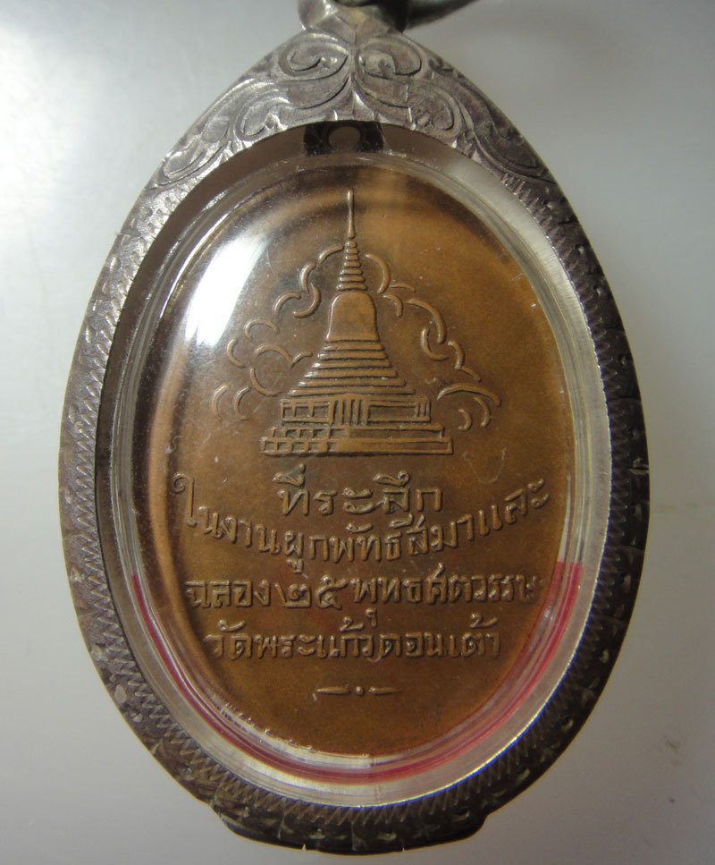 ครูบาศรีวิชัย วัดดอนเต้า