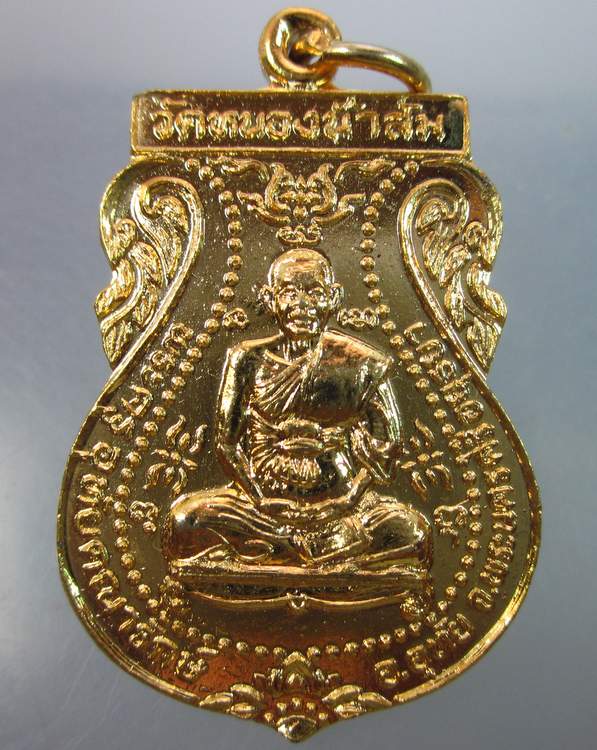 "เคาะเดียว"เหรียญรุ่นแรกพระครูอุทัยคณารักษ์ วัดหนองน้ำส้ม จ.อยุธยา ปี๓๙