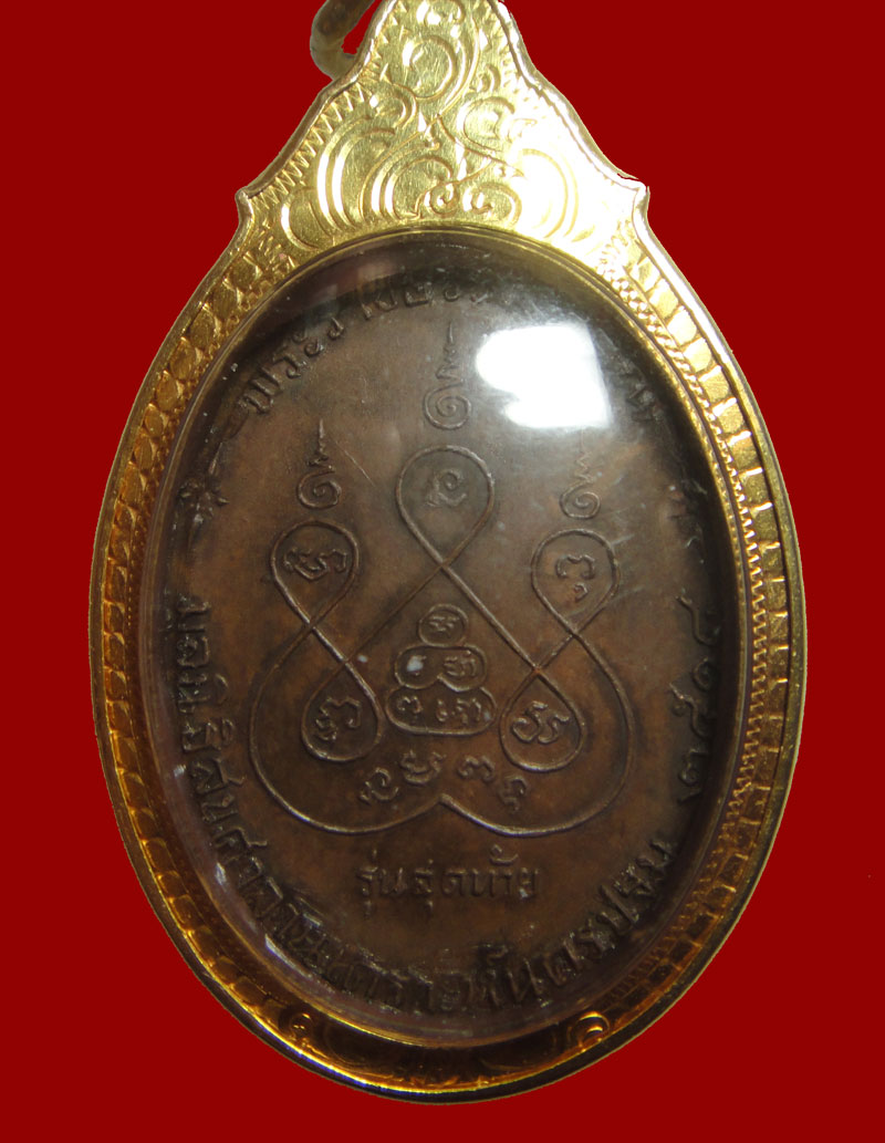 หลวงพ่อเงิน รุ่นสุดท้าย บล็อกนิยม พร้อมเลี่ยม