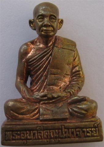 รูปหล่อท่านเจ้าคุณอุบาลี(จันทร์ สิริจันโท)วัดบรมนิวาส พิธีใหญ่ เคาะเดียวเบาๆ250