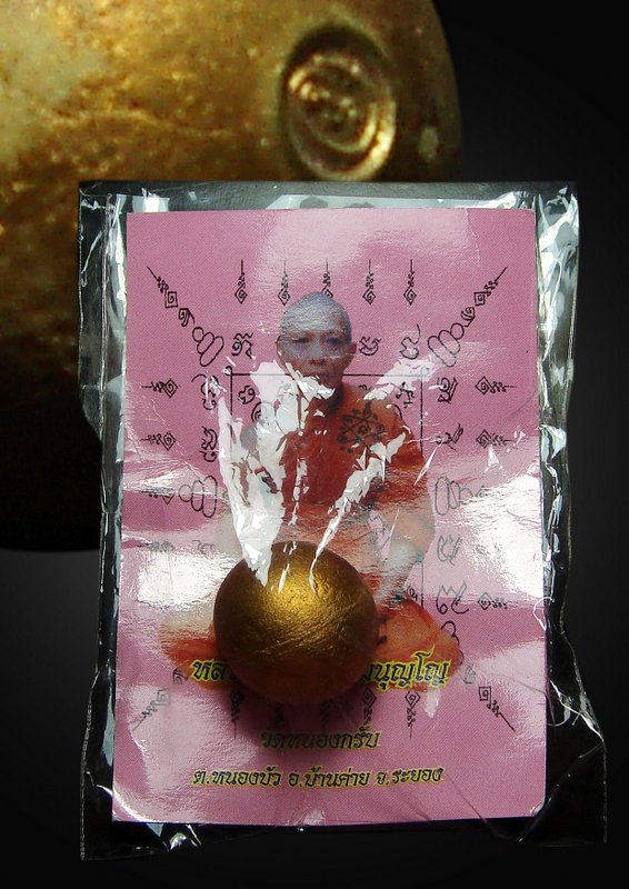 ลูกอมผงพรายกุมาร หลวงพ่อสาคร วัดหนองกรับ ปี51 ทาทอง สภาพสวย ซองเดิม