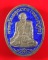 เหรียญพระครูวิมลคุณากร (หลวงปู่ศุข) วัดสะพาน เสาร์ ๕ เนื้อเงินลงยา