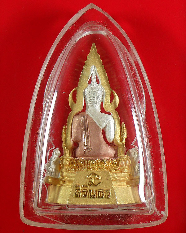 พระพุทธชินราช สิรินธร ลอยองค์ สามกษัตริย์ มีโค้ดและหมายเลขใต้ฐาน