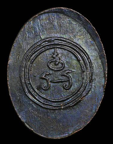 เม็ดแตงกรมหลวงชุมพรฯพ.ศ.2511 วัดถ้ำเขาเงินจังหวัดชุมพร(องค์ที่2)