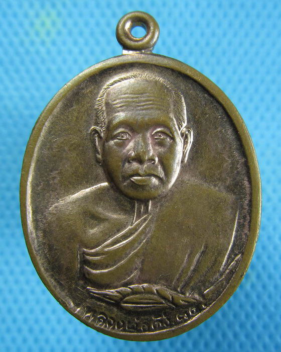 เหรียญหลวงพ่อดิ่ง วัดบางวัว ปี 2534(หลวงปู่ฟู วัดบางสมัคร เสก)..เริ่ม20บาท.(08/01/57-78)
