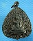 เหรียญใบโพธิ์พระพุทธชินราช หลังยันต์อกเลา...เริ่ม20บาท.(08/01/57-82)