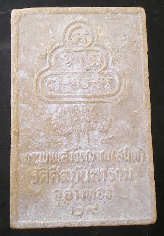 พระโพธิ์ทองปกเกล้า ปี29 เจ้าคุณสนิท วัดศีลขันธิ์ อ่างทอง