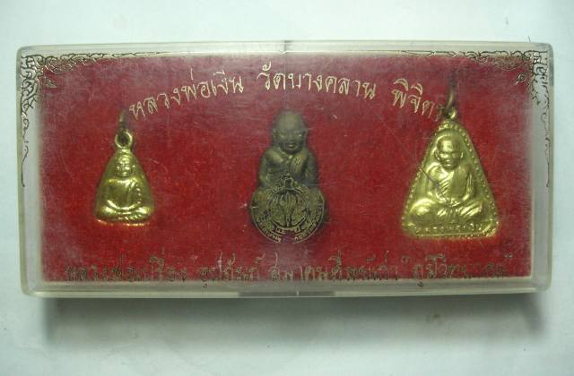 หลวงพ่อเงิน โค๊ตสามง่าม ปี2532(หลวงพ่อเปรื่อง)