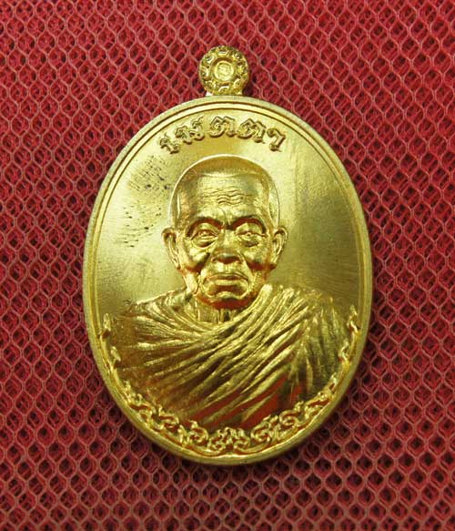 เหรียญหลวงพ่อคูณ รุ่น เมตตา จีวรห่มคลุม เนื้อโลหะทองบ้านเชียง สร้าง 6999 องค์ องค์นี้หมายเลข 4993