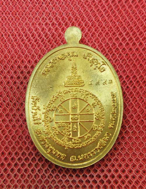 เหรียญหลวงพ่อคูณ รุ่น เมตตา จีวรห่มคลุม เนื้อโลหะทองบ้านเชียง สร้าง 6999 องค์ องค์นี้หมายเลข 4993
