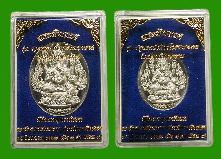 เหรียญปั๊ม พระพิฆเนศรุ่นแรก วัดสมานรัตนาราม เนื้ออัลปาก้า พิมพ์ใหญ่ 1 + เล็ก 1 .......เคาะแรก