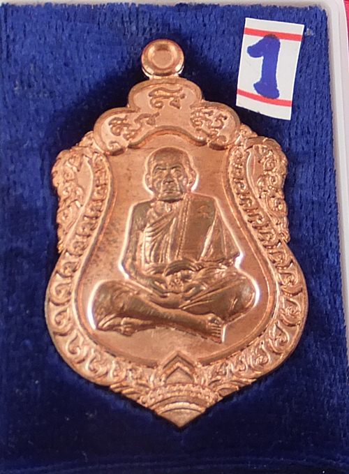 หลวงปู่หมุน วัดบ้านจาน รุ่นที่ระลึกหล่อรูปเหมือนเท่าองค์จริง เนื้อทองแดง