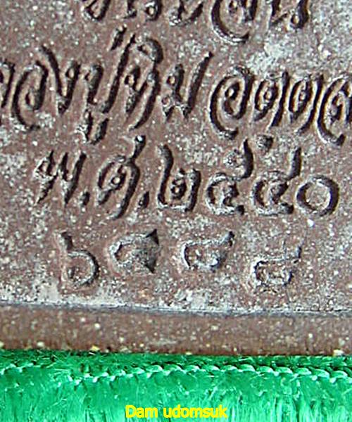 สมเด็จชนะจน หลวงปู่ทิม วัดพระขาว ฉลองอายุครบ 7 รอบ ปี40