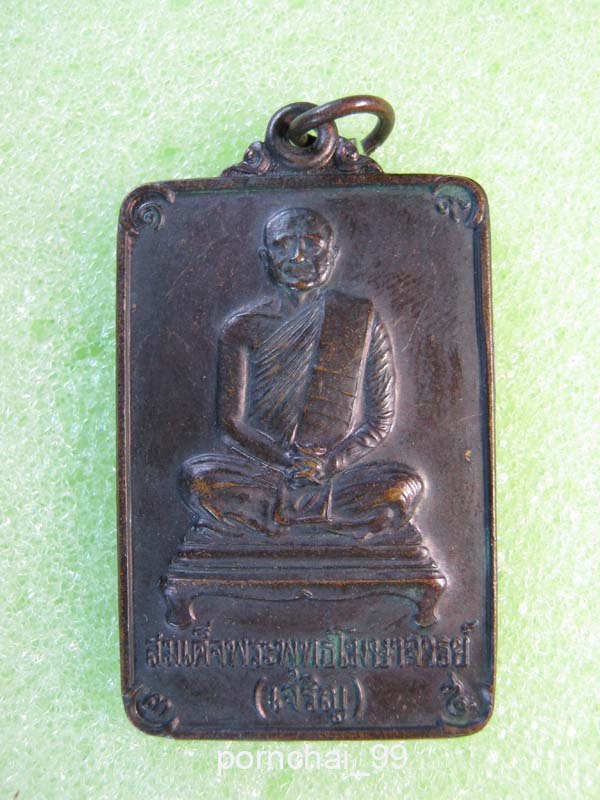 สมเด็จพระพุทธโฆษาจารย์ (เจริญ)