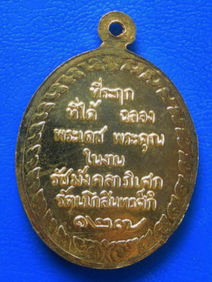 เหรียญ ร.๖ ทรงม้า กะไหล่ทอง.......