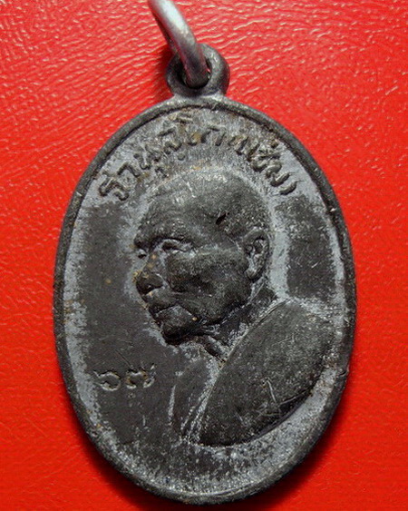 *เหรียญหันข้าง หลวงพ่อแช่ม วัดดอนยายหอม ปี 2516 ตอกโค้ด ๖๗ เนื้อตะกั่ว หายาก สวยมากค่ะ*