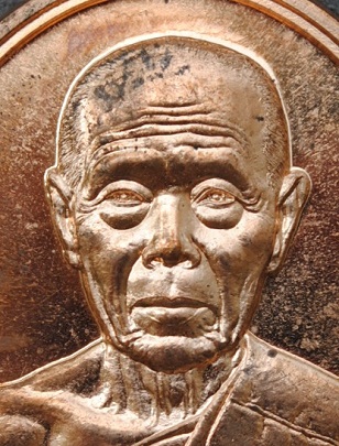 เหรียญห่วงเชื่อม รุ่นแรก หลวงปู่บัว วัดศรีบูรพาราม เนื้อทองแดง พิเศษเลข3หลัก