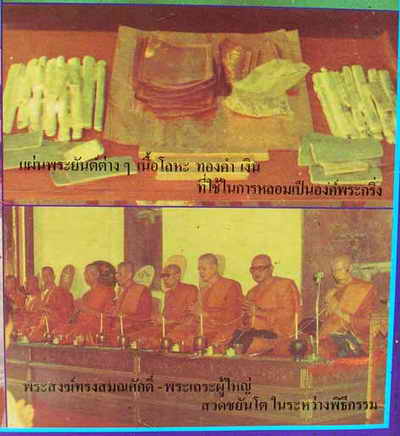 พระกริ่ง ญส. ปี 2519 เนื้อนวโลหะก้นเงิน หลวงพ่อคูณ ปริสุทโธ สภาพสวย..จารใต้ฐานเต็มสูตร หายากแล้วครับ