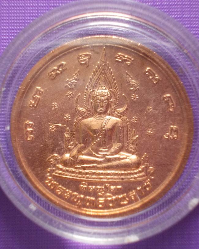 พระดีราคาเบา...เหรียญพระพุทธชินราช-สมเด็จพระนเรศวร รุ่นวังจันทน์ (400 ปี สวรรคต) ปี 2548 เนื้อทองแดง