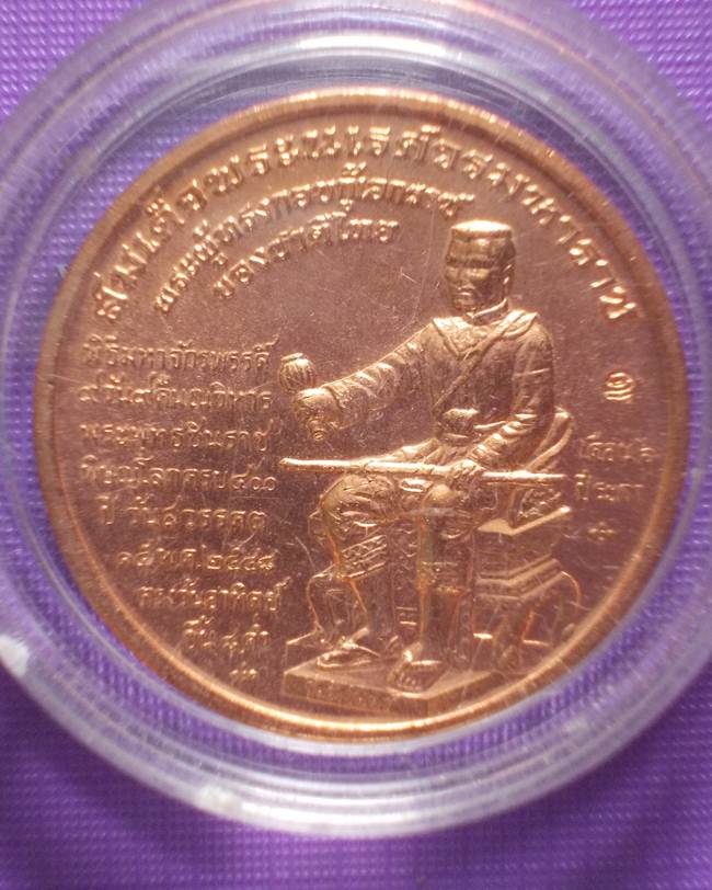 พระดีราคาเบา...เหรียญพระพุทธชินราช-สมเด็จพระนเรศวร รุ่นวังจันทน์ (400 ปี สวรรคต) ปี 2548 เนื้อทองแดง